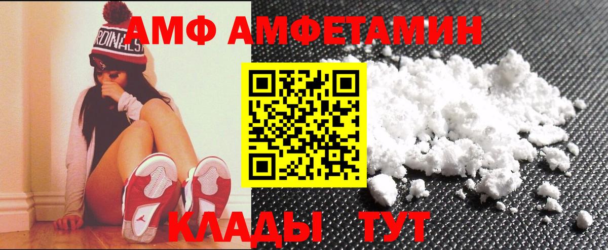 Amphetamine VHQ  Амфетамин  Amphetamine  Вход с VPN  Унеча 