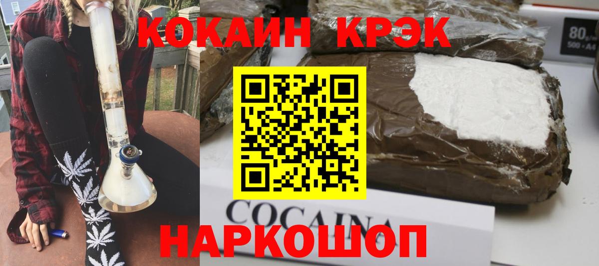 Кокаин FishScale Унеча