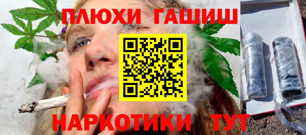 ГАШ Premium Унеча
