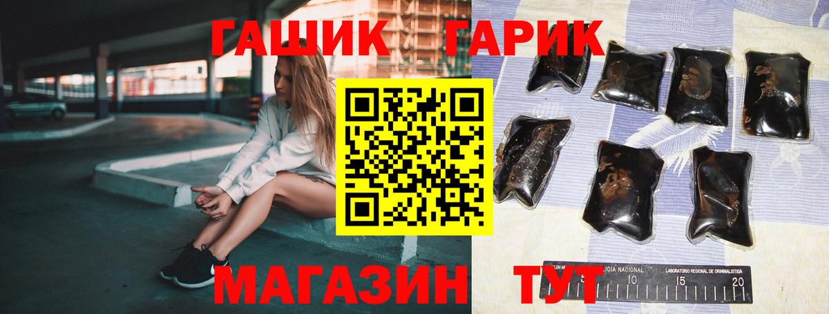 Гашиш Изолятор  ГАШ гарик  Вход с VPN  Унеча 