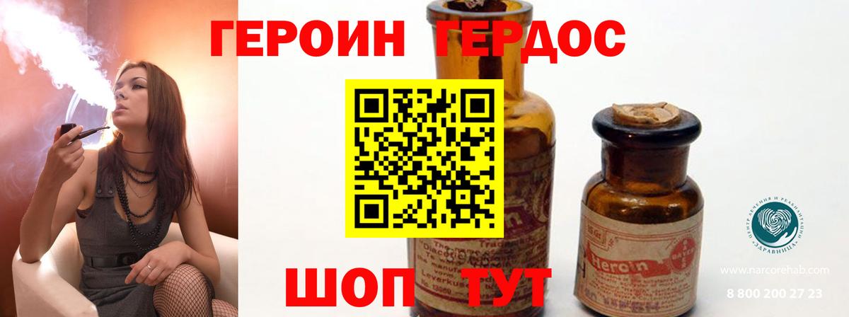 Унеча  ГЕРОИН VHQ  Героин  Вход с VPN 