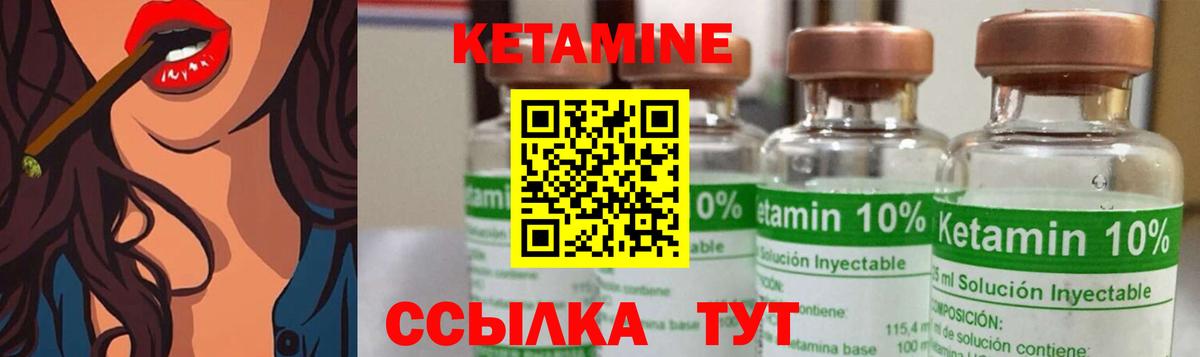 КЕТАМИН ketamine  КЕТАМИН VHQ  Вход с VPN  Унеча 