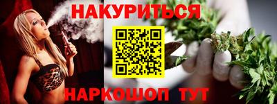 каннабис Обнинск