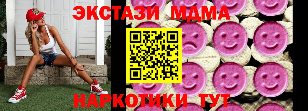 MDMA VHQ Унеча