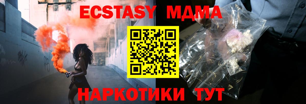 Унеча  МДМА  MDMA кристаллы  Вход с VPN  MDMA кристаллы 