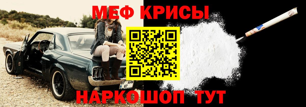Меф  МЕФ кристаллы  Вход с VPN  МЕФ мяу мяу  Унеча 
