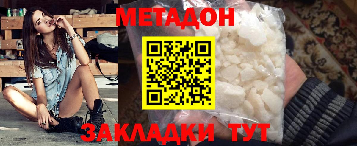 Унеча  Метадон мёд  Метадон VHQ  Вход с VPN 