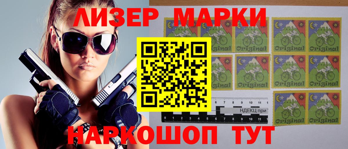 Марки NBOMe 1,5мг Унеча