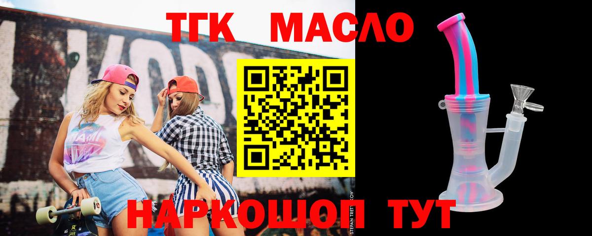 цена наркотик  Вход с VPN  Унеча  Дистиллят ТГК Wax  ТГК вейп с тгк 