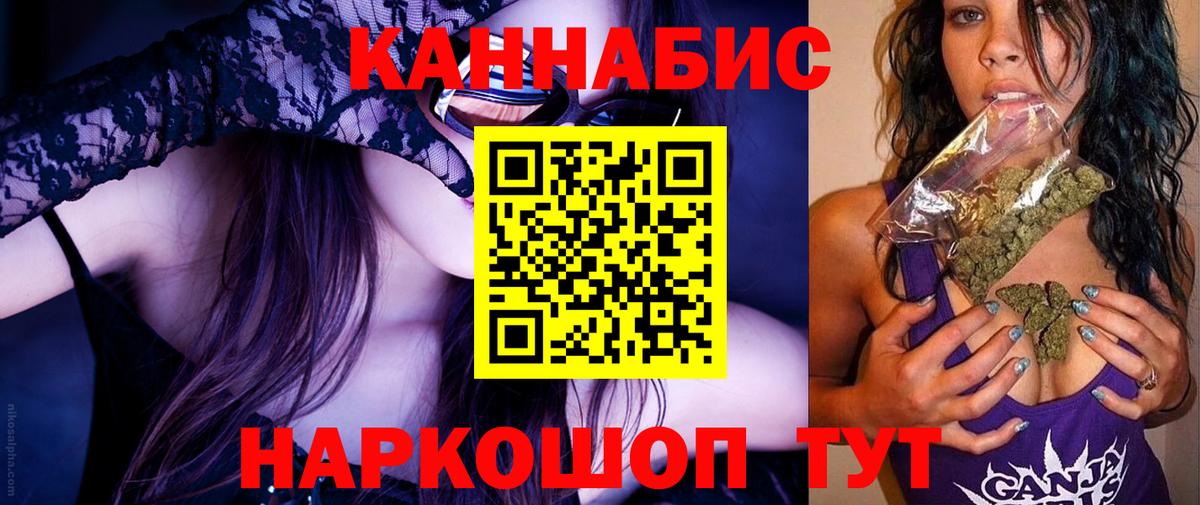Бошки марихуана AK-47 Унеча