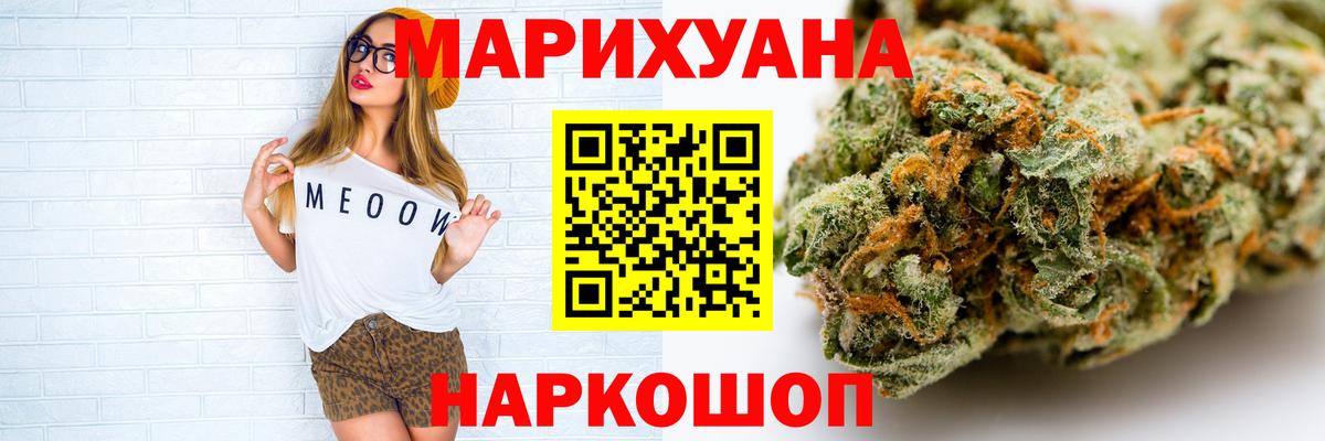 Бошки Шишки план  Бошки марихуана White Widow  Канабис планчик  Унеча  Бошки Шишки Amnesia  Вход с VPN 